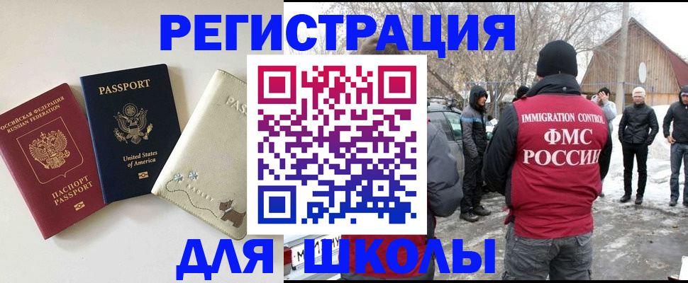 временная регистрация в Белоярске