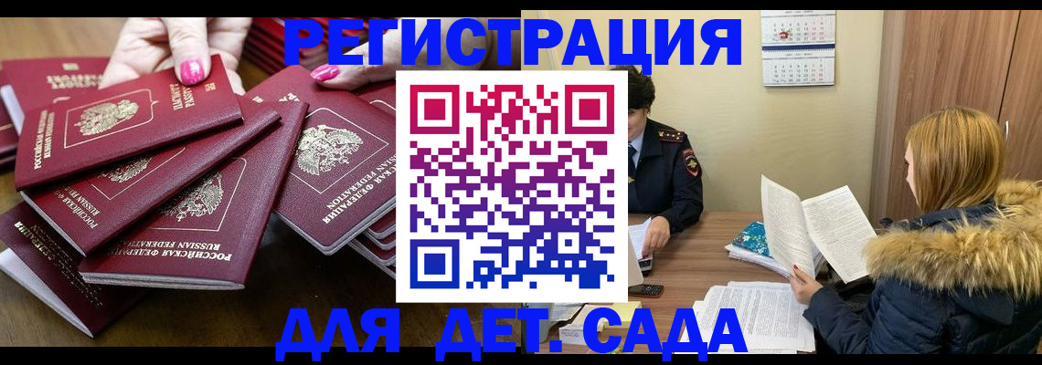 купить прописку в Белоярске